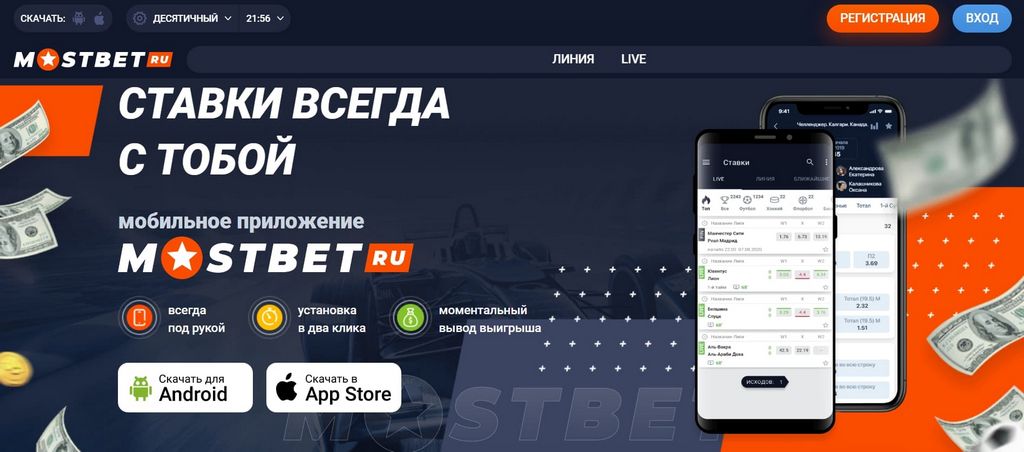 Mostbet kazinosunda azərbaycanlı oyunçular üçün sürətli və təhlükəsiz sövdələşmələr