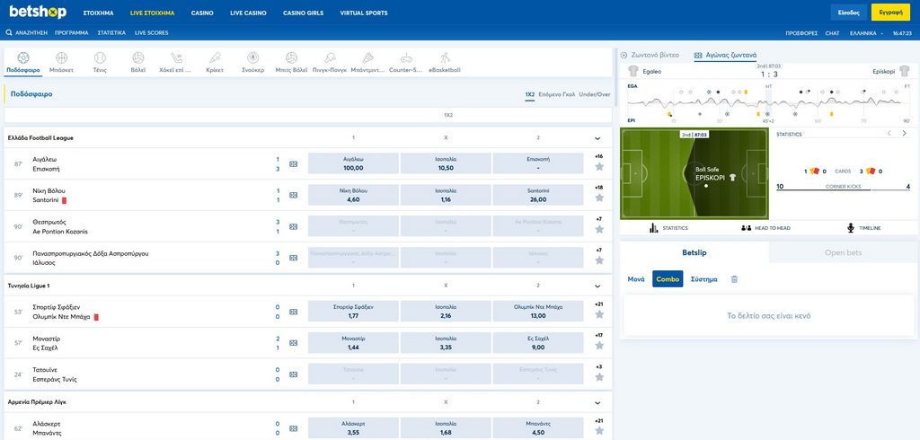 Μαρτυρία Betshop 2026 - Οι Ειδικές μας Γνώμες για αυτόν τον στοιχηματικό οργανισμό